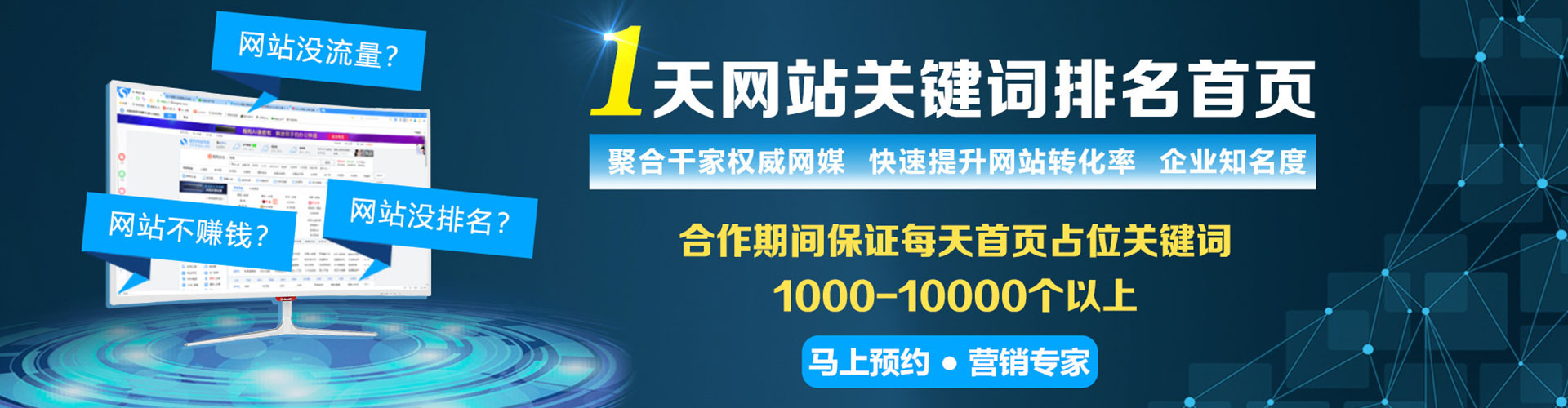 滨州竞价排名